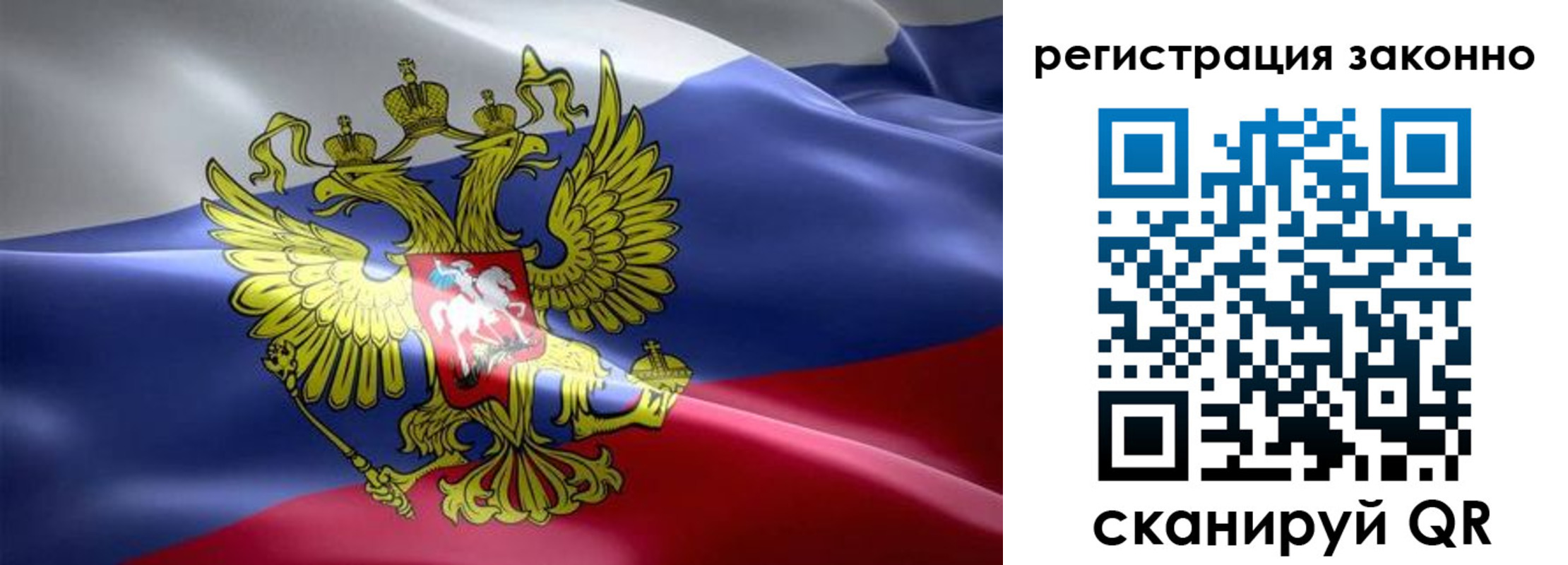 временная регистрация в Амурске