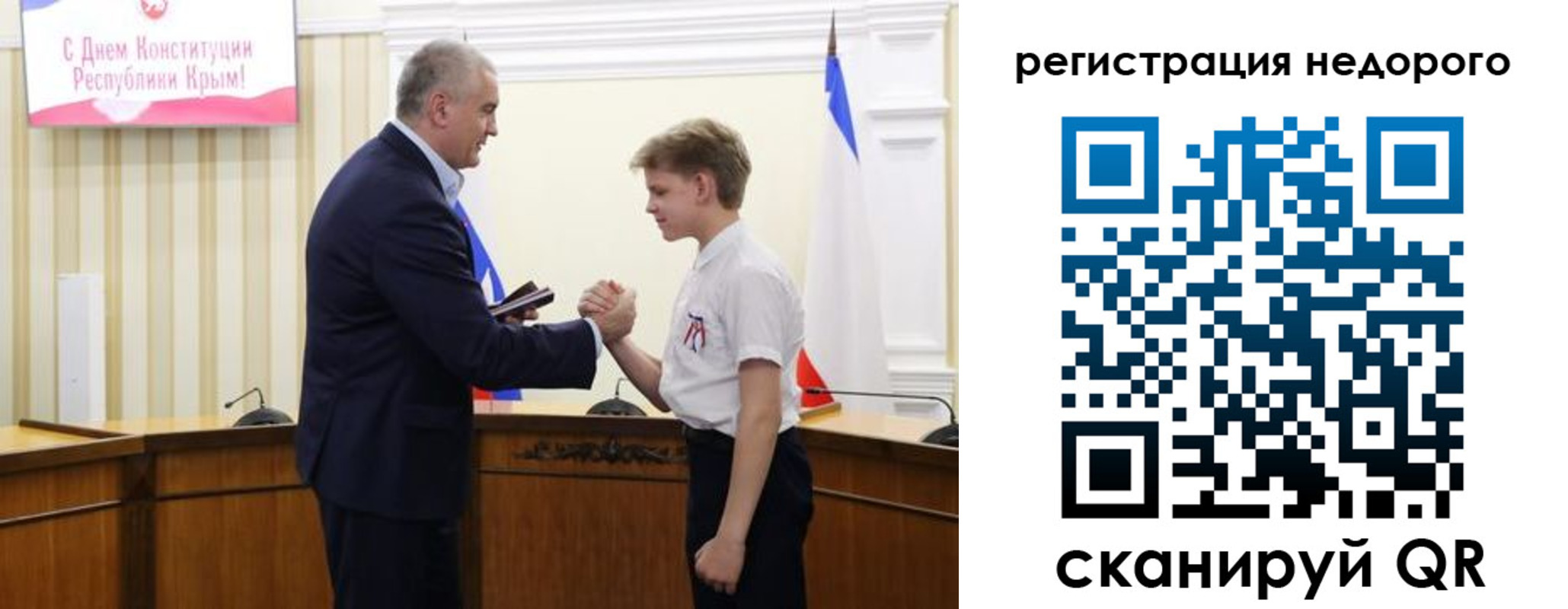 временная регистрация для школы в Амурске