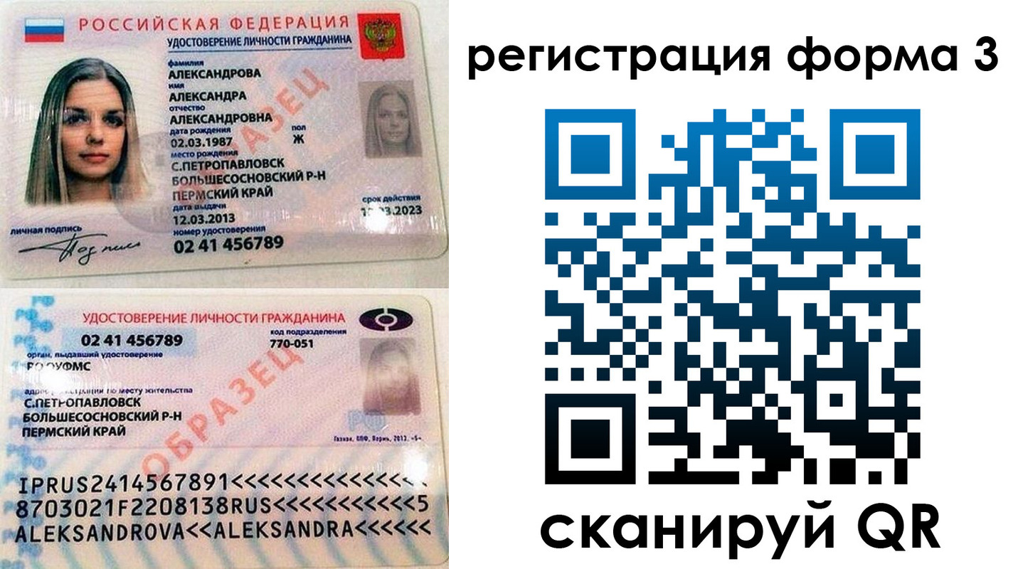 прописка иностранных граждан в Амурске