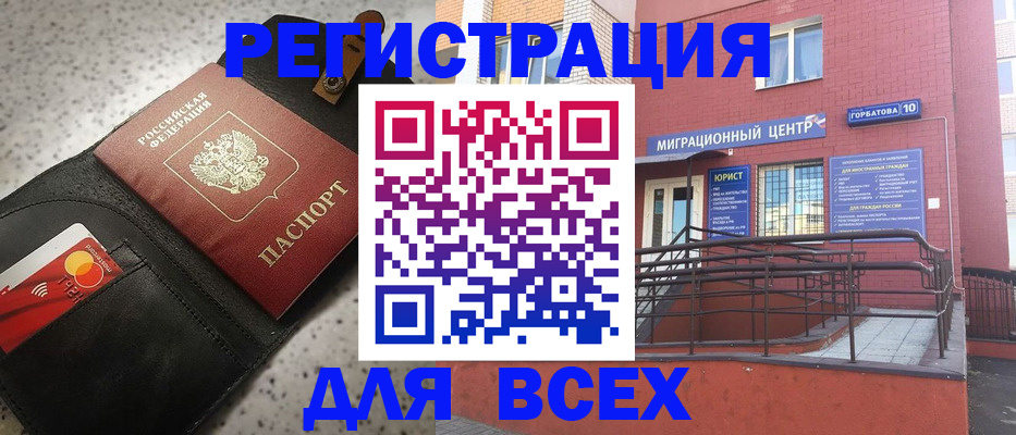 временная регистрация гарантия в Амурске