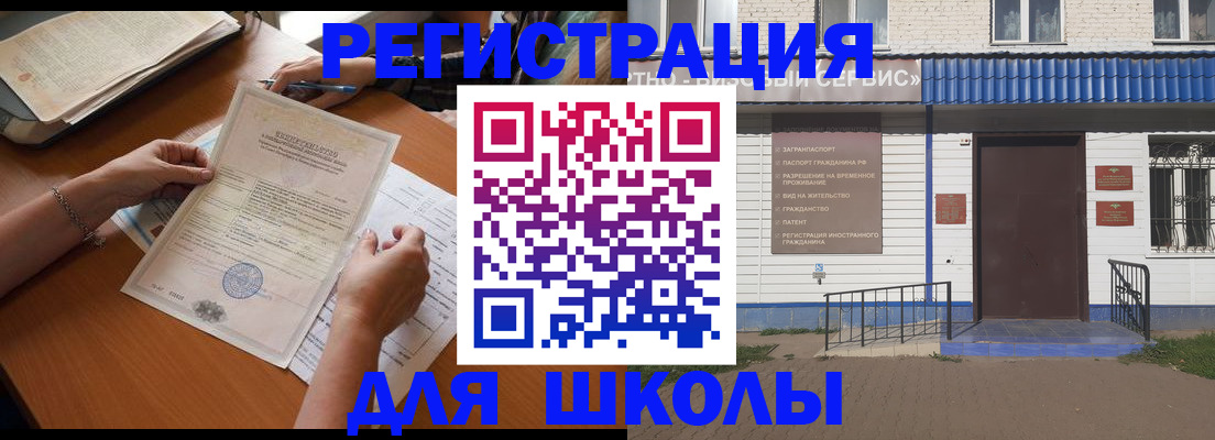 прописка для кредита в Амурске